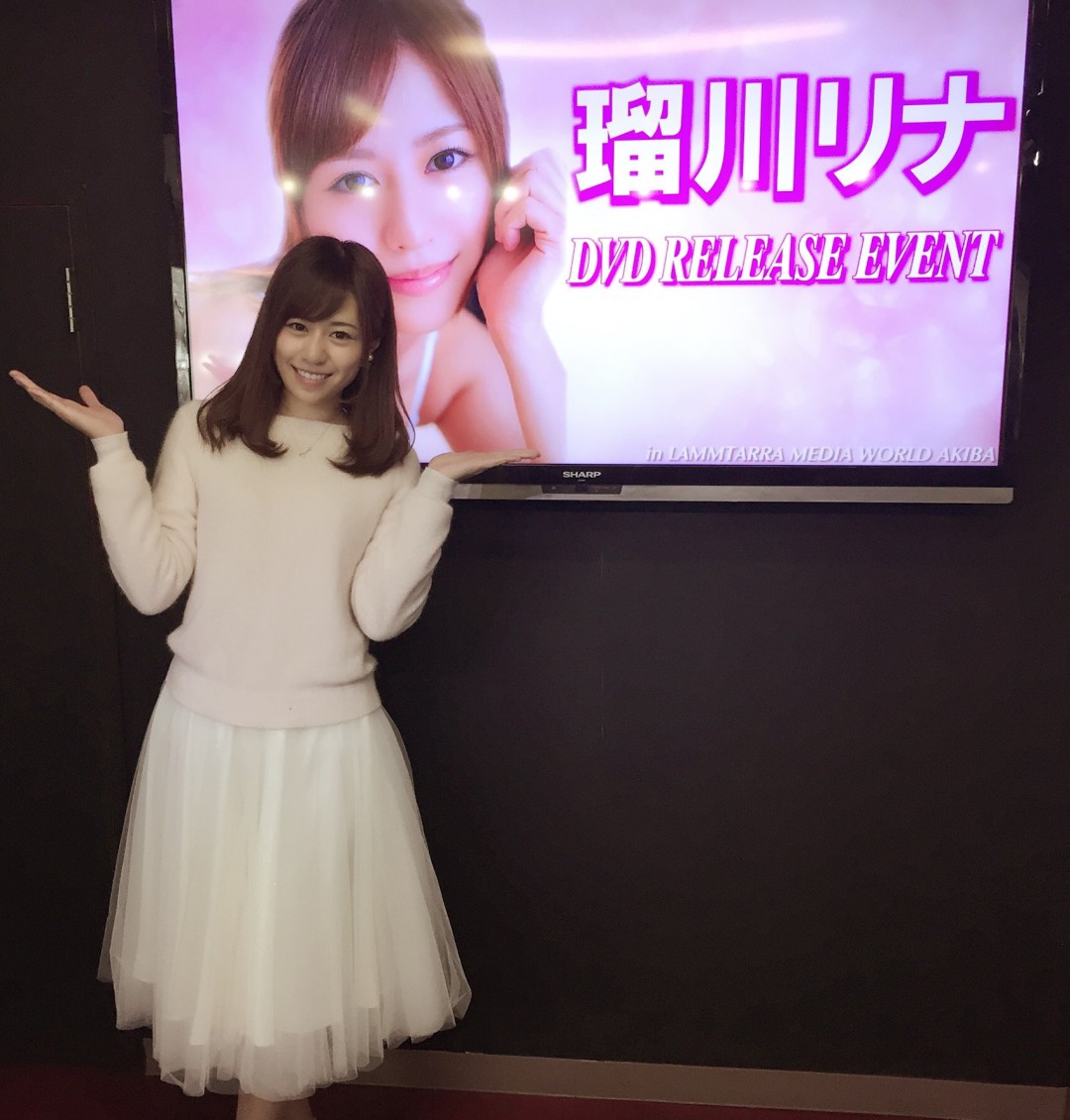 瑠川リナ
