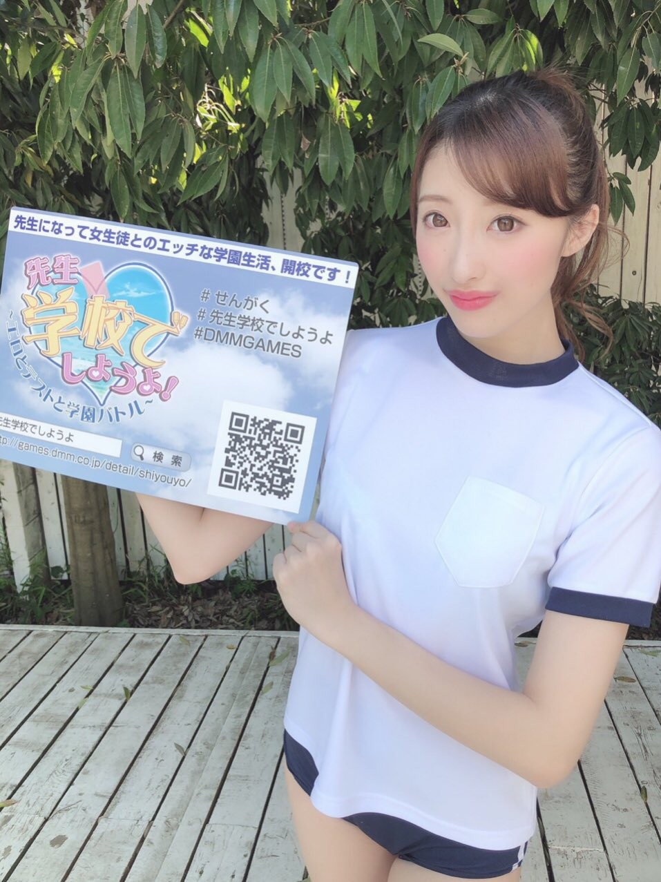 星宮一花