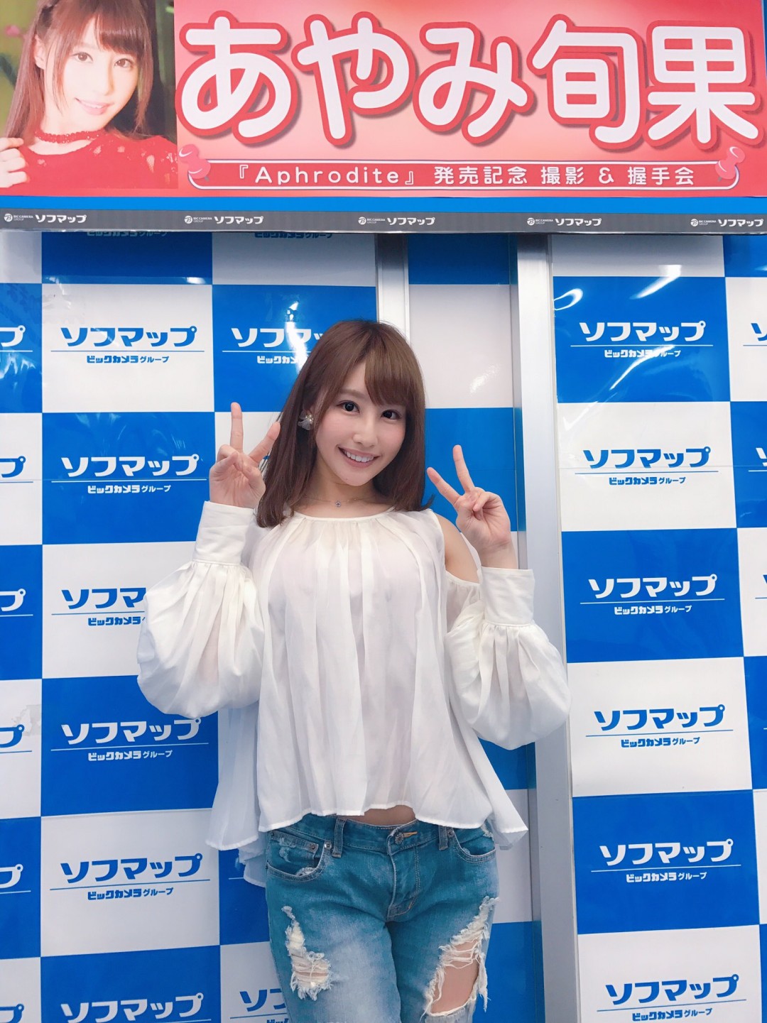 あやみ旬果