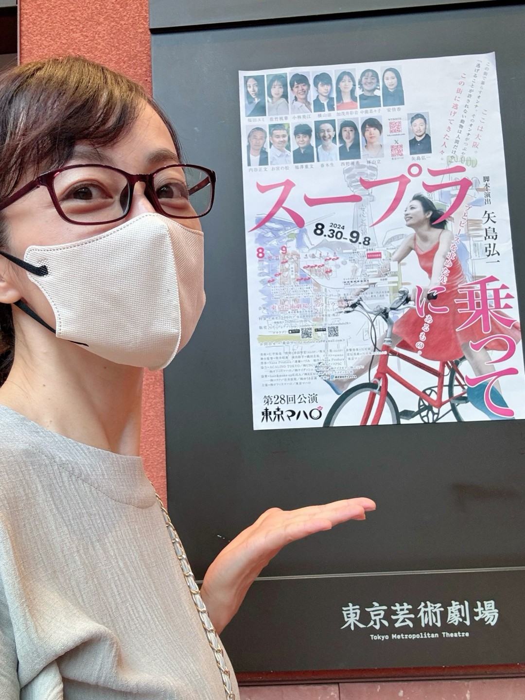 及川奈央