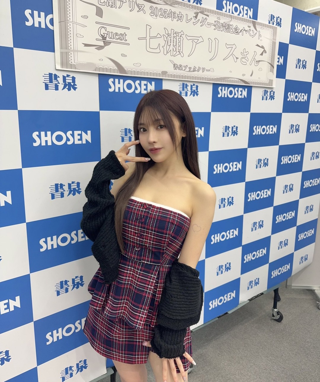 七瀬アリス
