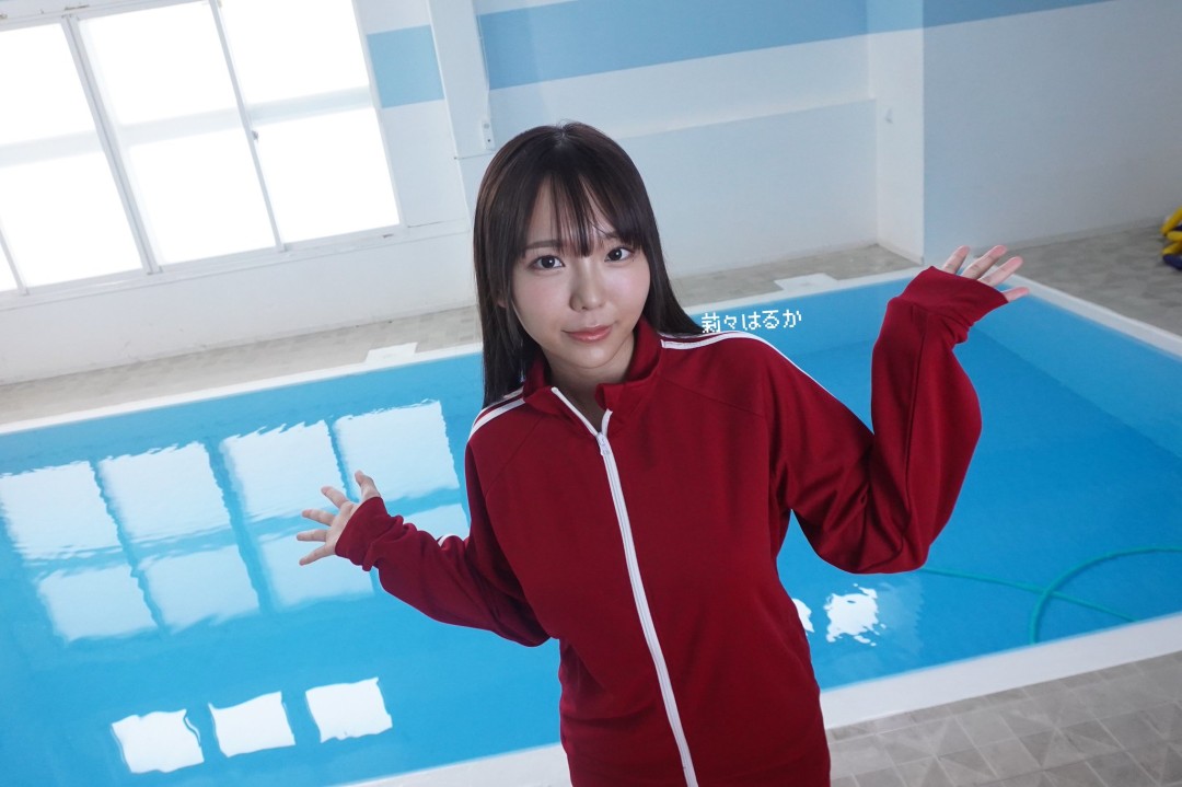 莉々はるか