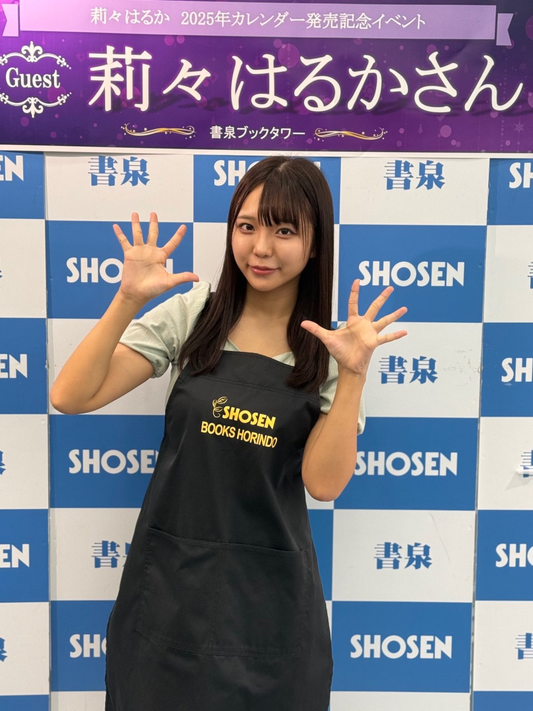 莉々はるか
