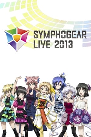 战姬绝唱 SYMPHOGEAR LIVE 2013