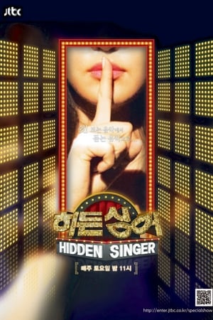 Hidden Singer